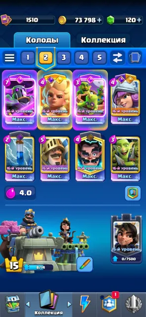 🥳Deck full level 16🥳 16 Evolutions, emoji Mimimi,🥳 20 champion jokers!!! Description, Arena 29, level 1530, 12042 trophies, 123 cards, No
