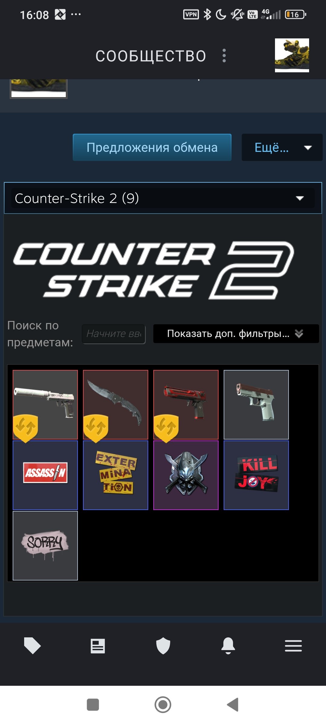That would have gems on my, Sale, Available, Yes PRIME