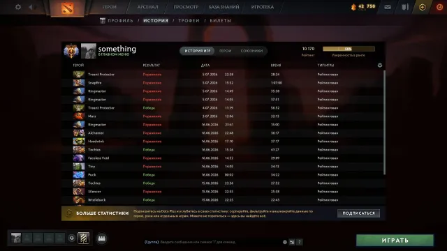 ⭕🔴㊙️ SMURF POOL ㊙️ NEGOTIABLE ㊙️ 10170 MMR ㊙️ 26 LVL ㊙️ AUTO-DELIVERY ⭕ NO TOP-UPS 🔴 +1 ARCANA, Sale, 10170 MMR, 11575 Behavior score, 11575 вежливости, 250 games, 285 hours