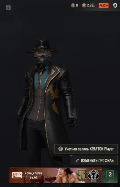 【✅】|【PUBG PLUS】|【🔸93 LvL🔸】|【💠 Ранкед 💠】【🔰 ГАРАНТИЯ 🔰】|, Есть BATTLEGROUNDS Plus