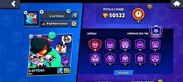Cool account brawl stars, trophies 50522, brawlers 104, primes 25