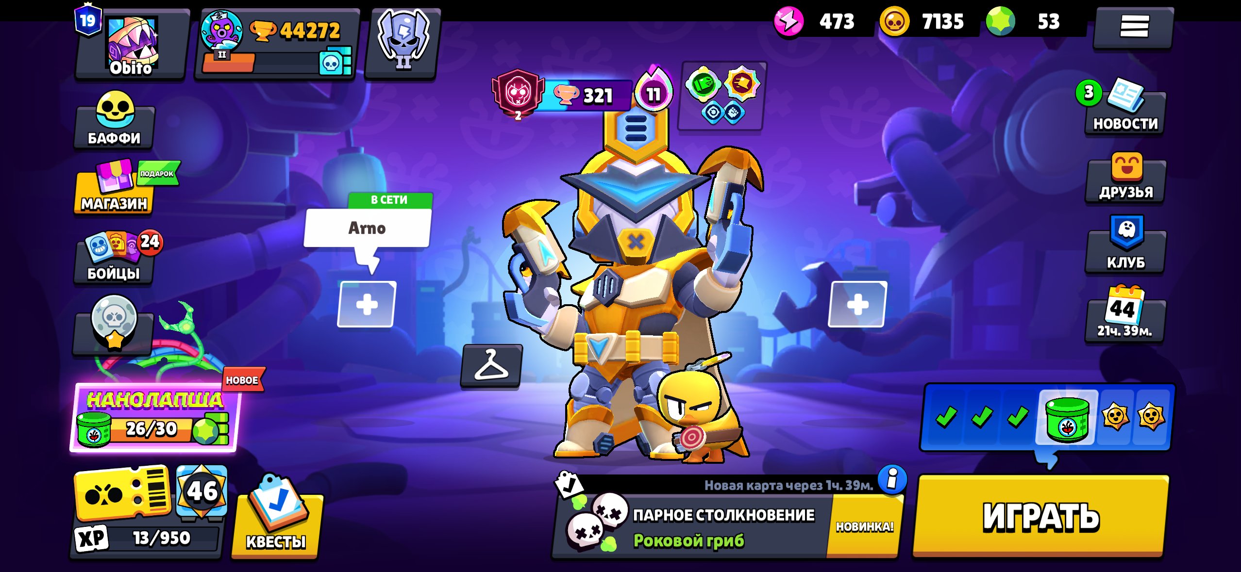 Brother, your account Brawl Stars or motion, trophies 44272, brawlers 104, primes 19