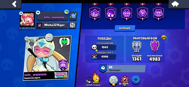 48000+ trophies🏆, 105 fighters, 200+ skins☠️ 22 primes, 48910 trophies, 105 brawlers, 22 primes