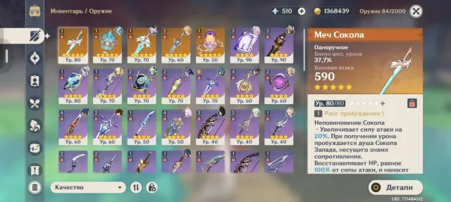 Personal account, Europe, Any platform, Email linked, Iter, Levelled up, AR 56