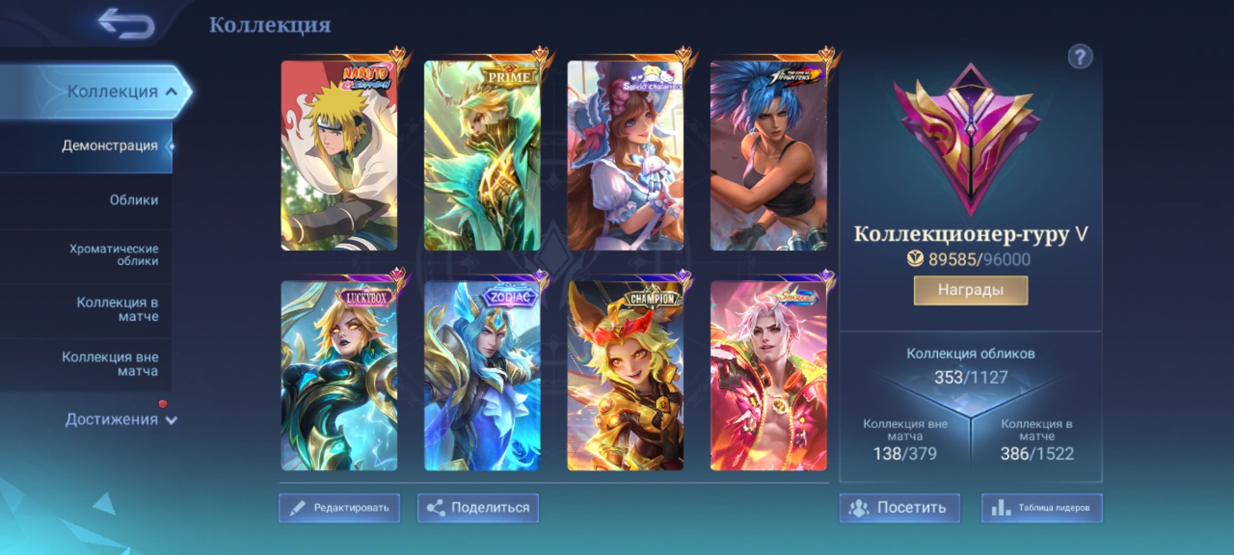 🔥 226🌟 Naruto Gossen_Minato🔥Prime ToastLucky Eidora🔥Valentine Fanny🔥Zodiac Lance⚡Zask⚡Selena🔥, Sale, Rank: Mythic, Level: 136, Winrate: 49%, Heroes: 133, Skins: 353