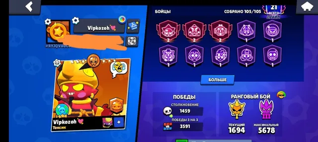 In the account 38-11 power is just right, 37640 trophies, 105 brawlers, 21 primes