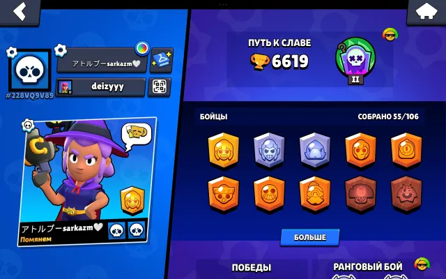 🔥6К🌟55/105🧙ВЕДЬМА ШЕЛЛИ📅2019 ГОД РЕГ🎂ЮБИЛЕЙНЫЕ СКИНЫ🐉ДРАКОН ДЖЕССИ📦МЕГАЯЩИК ДЕРРИЛ🚀АВТОВЫДАЧ, 6619 кубков, 55 бравлеров