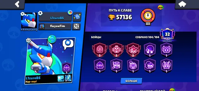 🔥 57k⚡️ 104/104💪🏼EL SPONGE🧙JANET TRICKY 🧙BYRON FRANK 🦈8 LEG SKINS👹2 BP+ 🔥 24 11 STR💥 AUTO DELIVERY, trophies 57136, brawlers 104, primes 32
