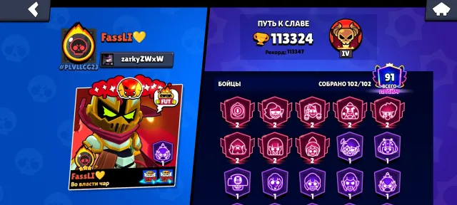 🏆🏆 120К | 💪84 FIGHTER 11 FORCE | 466 SKINS 🎨🎨 | ☄️METEORIC GLORY III☄️|, trophies 120026, brawlers 104, primes 97