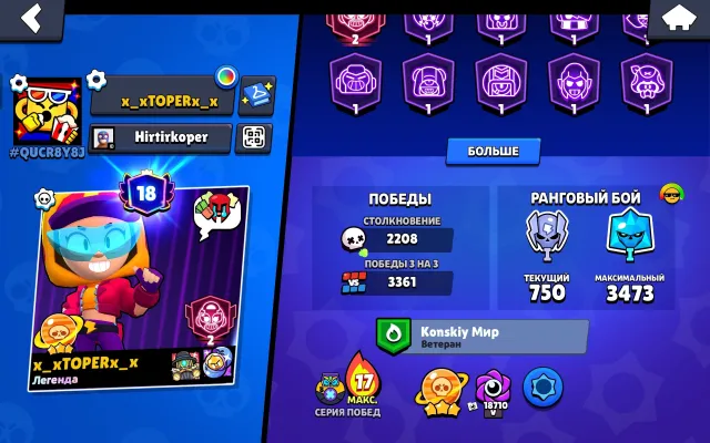 🔥 PREMIUM ACCOUNT 45K TROPHIES | 7 DONATE TITLES (BP+) | EXCLUSIVE 2021 OLD SKINS 🔥, trophies 45745, brawlers 104, primes 18