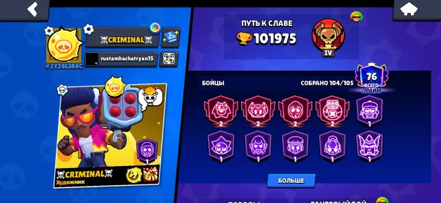 102.000🏆OLD BROCK🛡️4 SECONDS PRIME2🌟 SUNSHINE SLAVA✨DELIVERY BY MAIL✅, trophies 102000, brawlers 104, primes 76