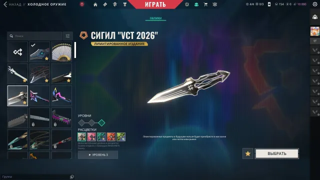 куронами 2.0 vct 2026 чёрные шыпы фулл бандлы. новый форнтир, Продажа, Платина 2, Агентов: 17, Скинов: 21
