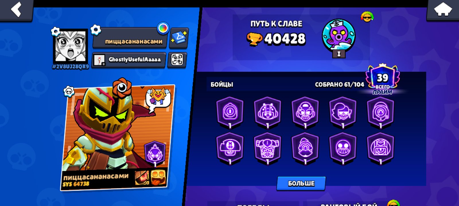 😎🥳👌Brawl Stars account 🌺40k cups💥 39 primes!!!💐💪💥, trophies 40428, brawlers 61, primes 39