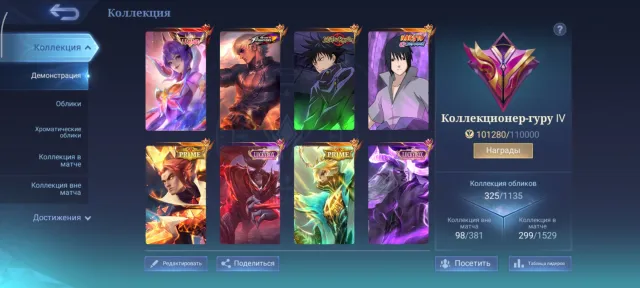 Lega FannyNaruto Suye🔥Jjk Julian🔥Kof GossenPrime ChongPrime🔥Lucky HayaEidora⚡Moscow, Sale, Rank: Legend, Level: 93, Winrate: 53%, Heroes: 133, Skins: 325