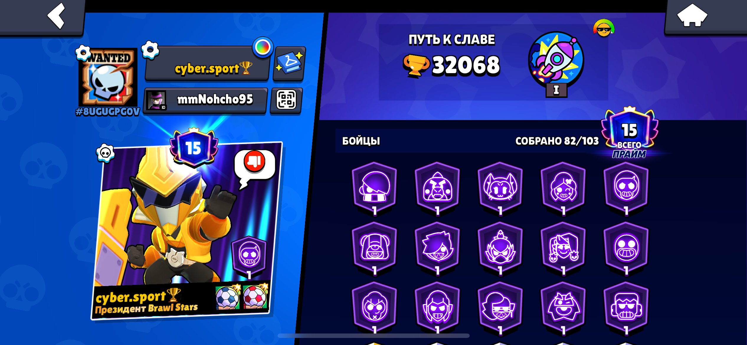 Hello my name is Umar, trophies 30416, brawlers 80, primes 12