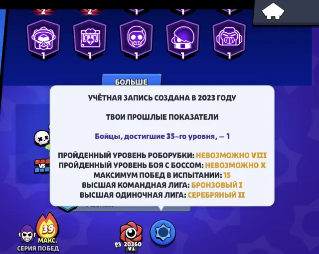 🏆50K🏆 🌺PIN 35 RANK【🌺MASTER🌺]【🌺ALMOST 3 PRIME🌺] 【🌺CHEAP PRICE🌺]【🌺ANTI-RECOVERY WORTH IT🌺] GUARANTEE, 50000 trophies, 97 brawlers