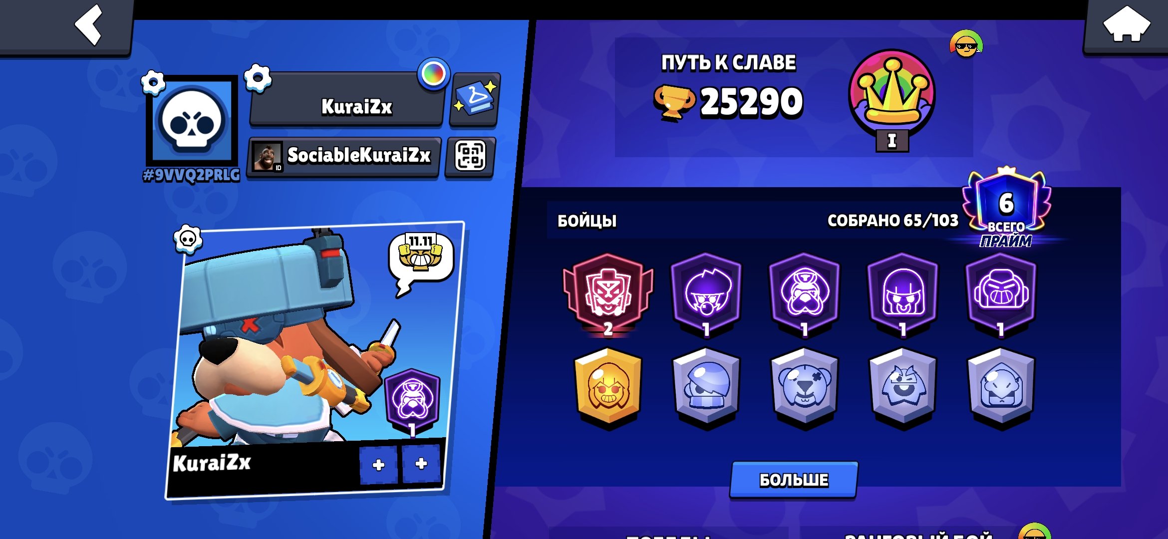 🔵ACCOUNT WITH 25K+🔵✅1 OLD BP WITH RONIN GAWS PIN 11.11✅RETRO BROCK THE BARBARIAN KING BULL🔵FIRSTMAIL, trophies 25290, brawlers 65, primes 6