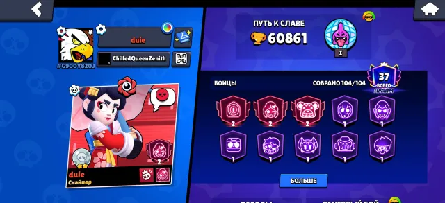 TOP AKK, trophies 60861, brawlers 104, primes 37