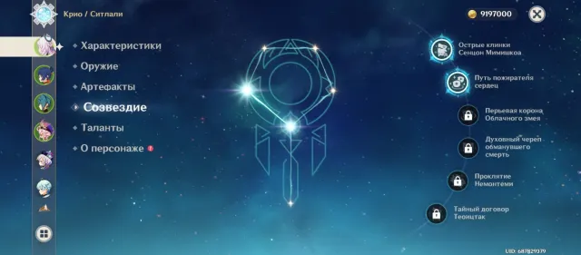 C2 Sitlali + signature, chat, Any platform, Email linked, Iter, leveled up, AR 52