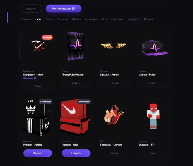 👾Pulsevisuals/PulseVisual/FOREVER/Has cosmetics/Has graffiti👾, Sale, All account data