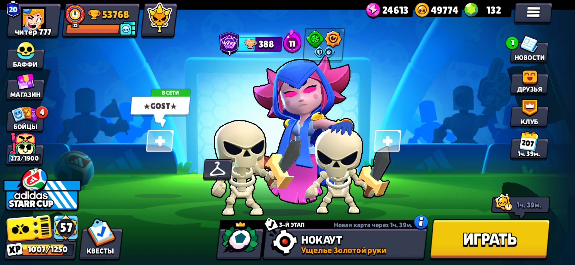 High-value account from 2021, trophies 53862, brawlers 101, primes 20