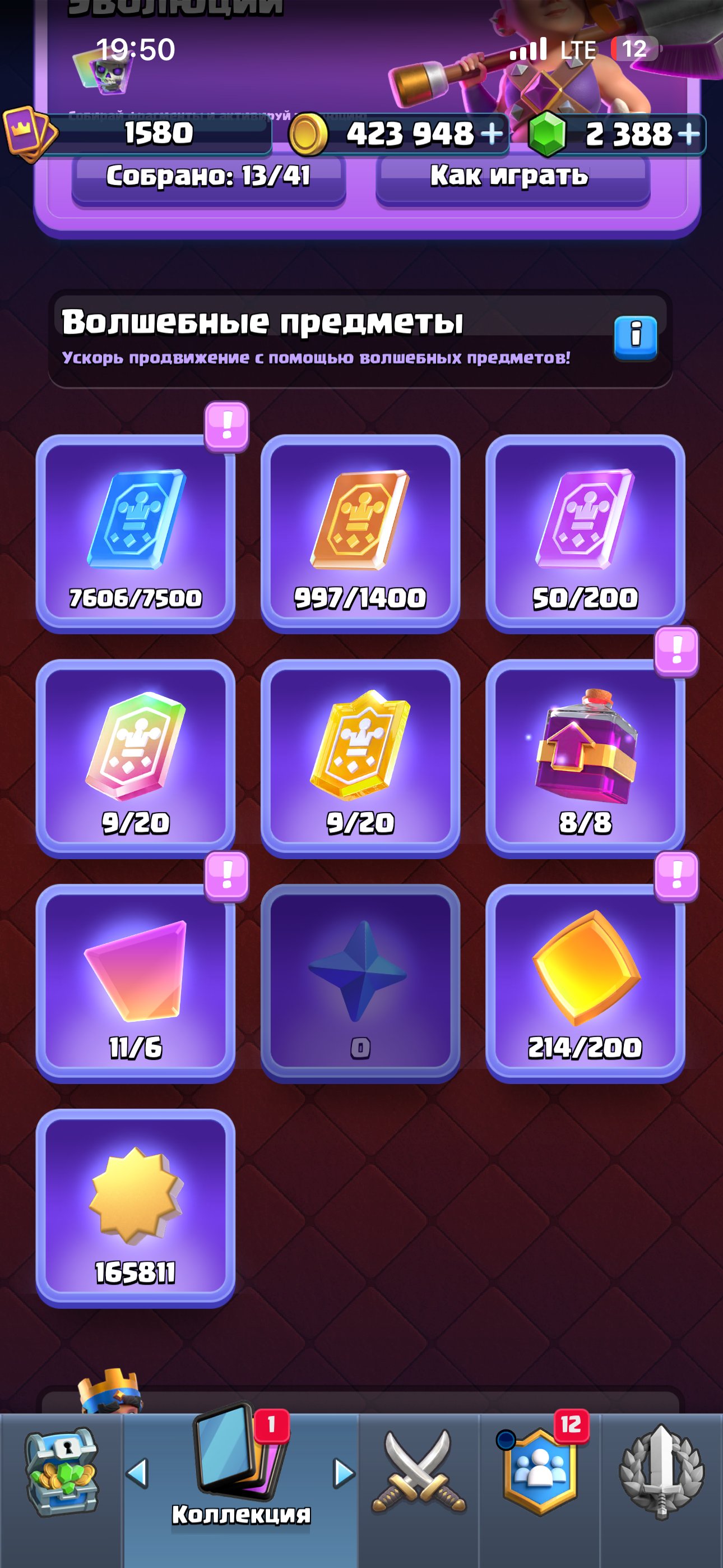 BrawlStars account and Clash Royale Together (1 super sell idi), trophies 80600, brawlers 105, primes 40