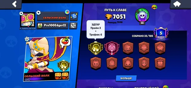 Third prime on Edgar, Neon title EASY, almost third prime on Shade (2450), 7051 trophies, 36 brawlers, 5 primes