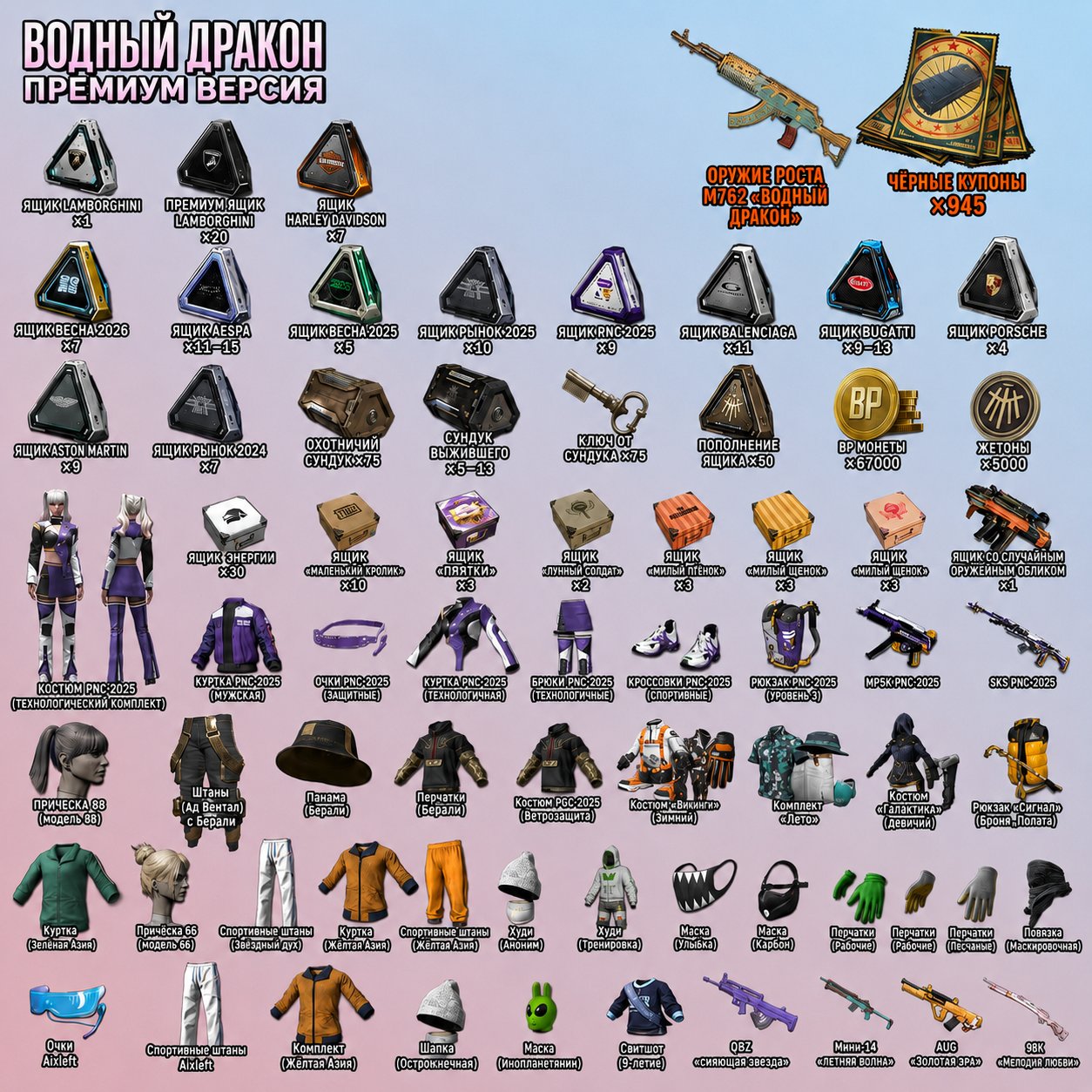 🔥Progressive Beryl M762 — "Dark Depths" 🎫950 coupons 📦Over 250 crates 💰67,000 BP 🔑75 keys 👕Skins, No BATTLEGROUNDS Plus