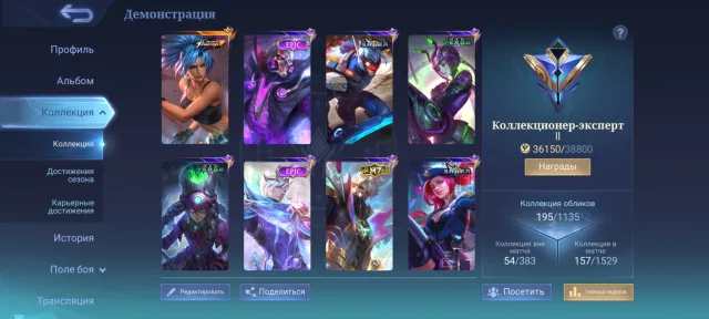 I'm selling a great, high-value account because I no longer need it., Sale, Rank: Mythic, Level: 81, Winrate: 52%, Heroes: 133, Skins: 195