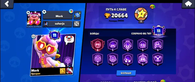✅⭐【 КАДЗЕ - СИРИУС - КИТ - НАНО НОРИ - ПИРС 】✅【 КОРДЕЛИУС - АИД МОРТИС - ГЛОУИ 】✅【 АВТОВЫДАЧА 】⭐✅, 20660 кубков, 88 бравлеров, 11 праймов