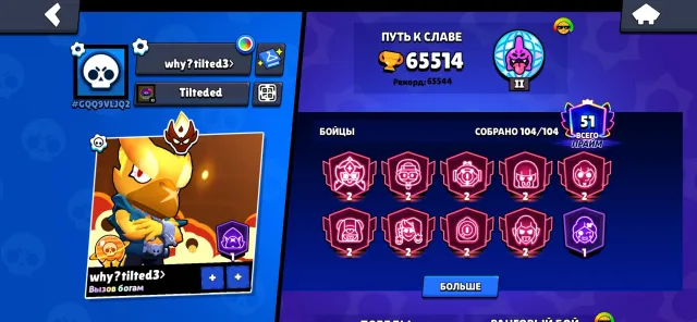 Masters an 9 2 prime, trophies 65000, brawlers 104, primes 51