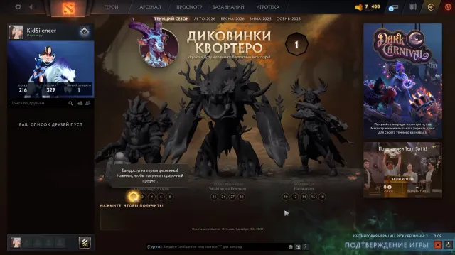 ✨GUARD 3✅✨9,660 HONOR✨1050 MMR + PROOFS✨❗MAIN POOL, NO BOTS❗✨35 TROPHY LEVEL✨FAST SEARCH✨, Sale, 1050 MMR, 9660 honor, 9660 politeness, 550 matches