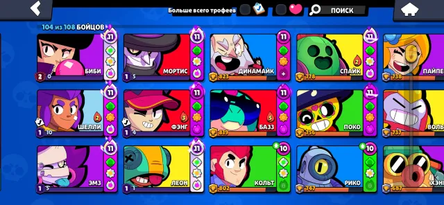 Selling my Brawl Stars and Clash Royale account, 39000 trophies, 104 brawlers, 7 primes