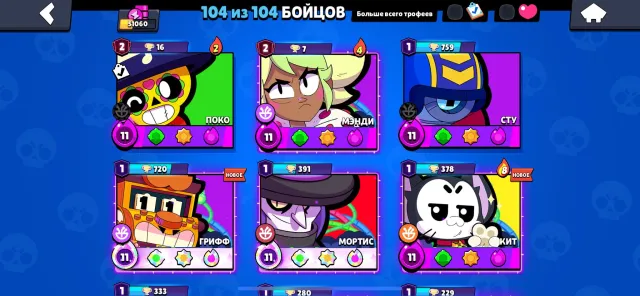 50k trofei, 2 2 prime, 26 prime, slava vsemirnaya, trophies 50069, brawlers 104, primes 26