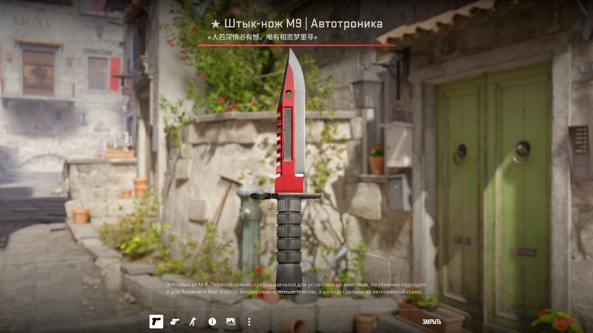 🍂👑M9 BAYONET | AUTOTRONIC — ONLY MATCHMAKING - PC CLUB ONLY - 12 H 👑🍂, Rent, Available, Yes PRIME, Competitive