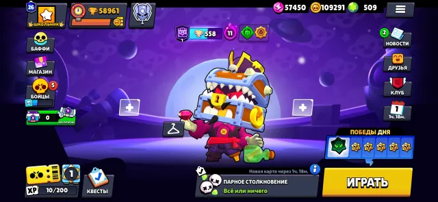 Fat account, 58969 trophies, 104 brawlers, 26 primes
