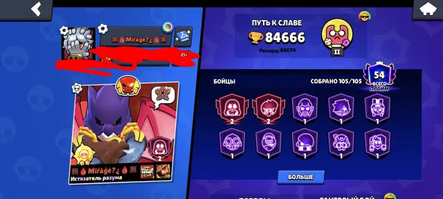 Brawl stars account 22 years old, trophies 84666, brawlers 105, primes 54