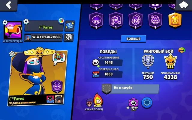🔴25527🏆80/103🔴12-11 Power Level💸5 Mythic Skins🟡3 Legendary🔴3 Hypercharges✅, trophies 25527, brawlers 80, primes 9
