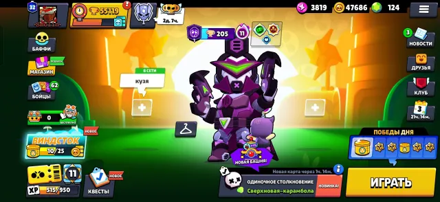 AUTO DELIVERY | FAT ACC | 104 FIGHTERS, trophies 55119, brawlers 104, primes 32