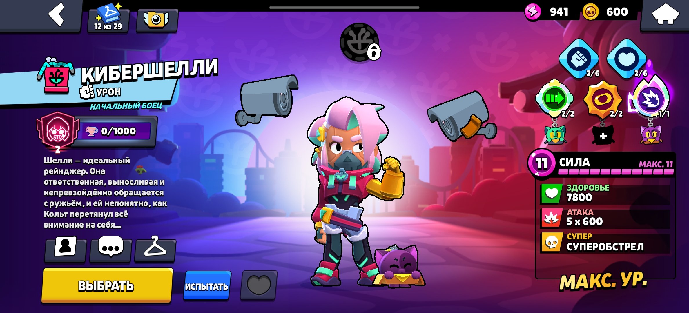 ytkdrljydltuiliryyifyfiutoytiltrsyerhhturiufykfkyjfyhkdtkyfjgfhdgkutejtdgjdhtdkhdt, trophies 63000, brawlers 70, primes 55