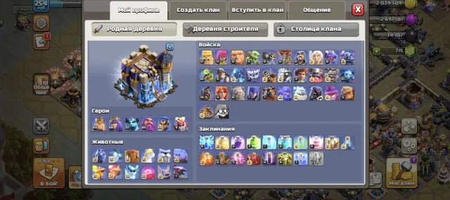 🔥18тх⛓️💥105/106/87/80/55/11✨254ур🕸️донат скины💎фулл снаряжение💧оформления, 18 TH Main Village, 10 TH Builder