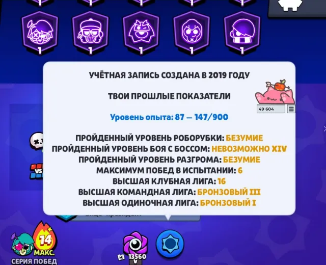 dsgft'puiesrkdoirfjmweriodsklten.fm ceds, trophies 41400, brawlers 98, primes 20