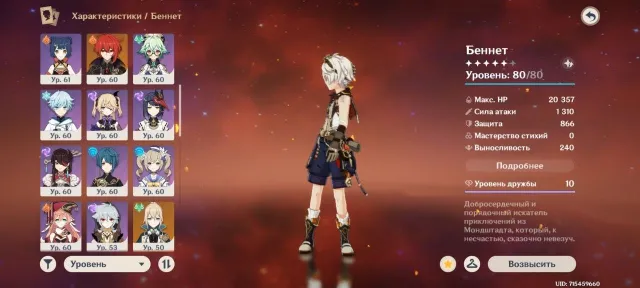 Main account with email re-linking, Any platform, Email linked, Iter, Levelled up, AR 56, Event 9, Standard 7