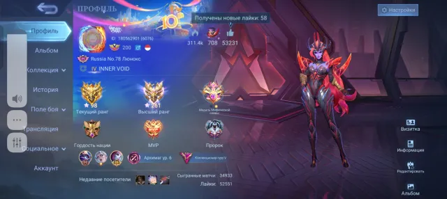 Grown up, no time for games, Sale, Rank: Mythical Immortal, Level: 200, Win rate: 56%, Heroes: 133, Skins: 355