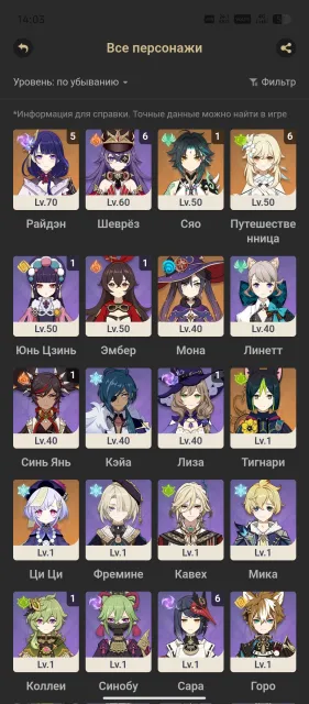 My account, Any platform, Email linked, Lumine, Not rolled, AR 51