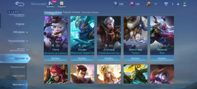 SELLING A DONATED ACCOUNT MAXIMUM RANK MYTHIC 39 STARS, Sale, Rank: Epic, Level: 33, Win Rate: 54%, Heroes: 83, Skins: 124