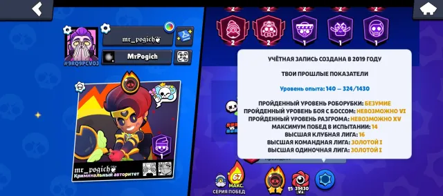 ✨112K 🏆| аккаунт 2019 года | 105/105 ⚔️ | 89 11 сил 💪 |болт 2500 | торг уместен |, 112206 кубков, 105 бравлеров, 100 праймов