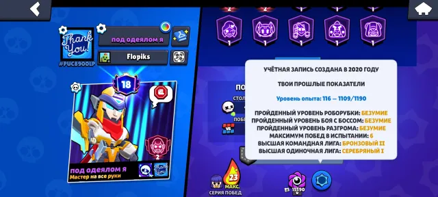Selling account from 2020 ❤️🔥❤️🔥 43k trophies and 18 primes 🔥🔥 full re-link, 43562 trophies, 101 brawlers, 18 primes
