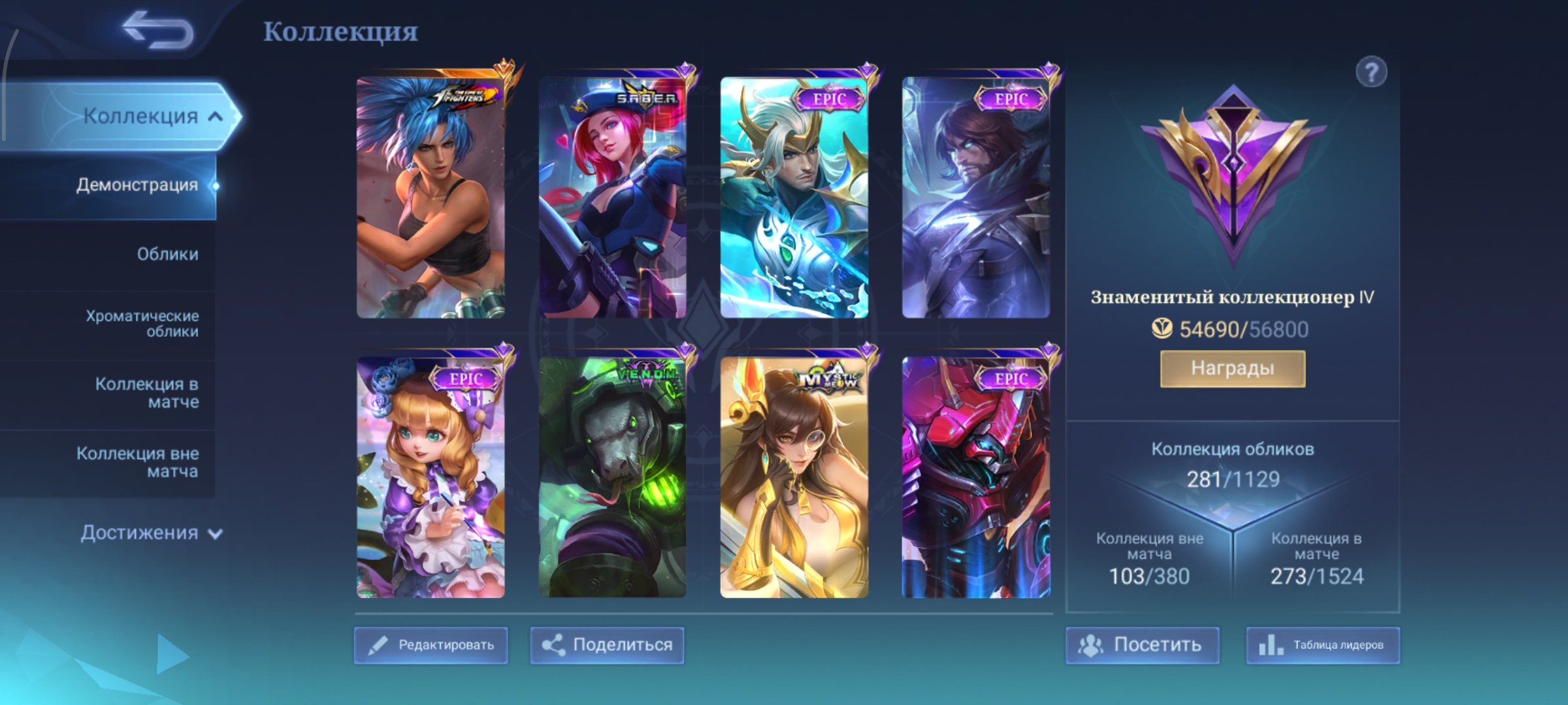 Kof KarinaEpic LSS⚡Kagura⚡Valir⚡Grok🔥 Sponge Bob🔥Seven BadangNaruto Vale, Sale, Rank: Mythic, Level: 126, Winrate: 52%, Heroes: 133, Skins: 281