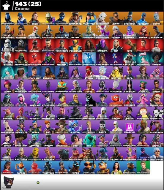 💟AUTO DELIVERY💟Crimson Aoni🌸Kora🟣Lara Croft🌸Karas🟣Outcast Raider🌸Sunny🟣DOUBLE PACK🌸Mystic🟣, Sale, skins 143